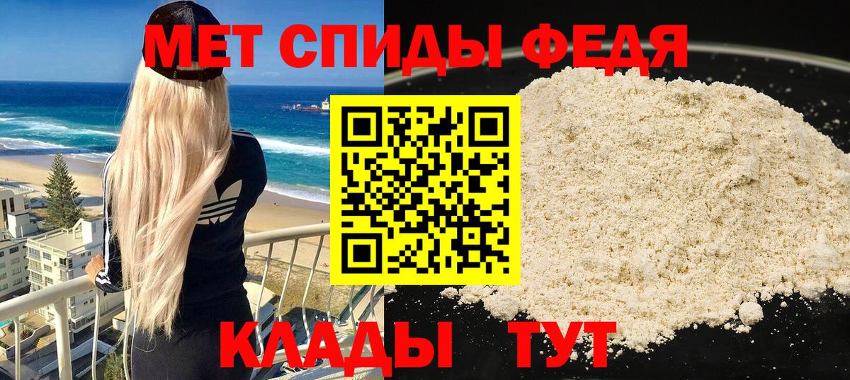 АМФЕТАМИН Premium Апшеронск