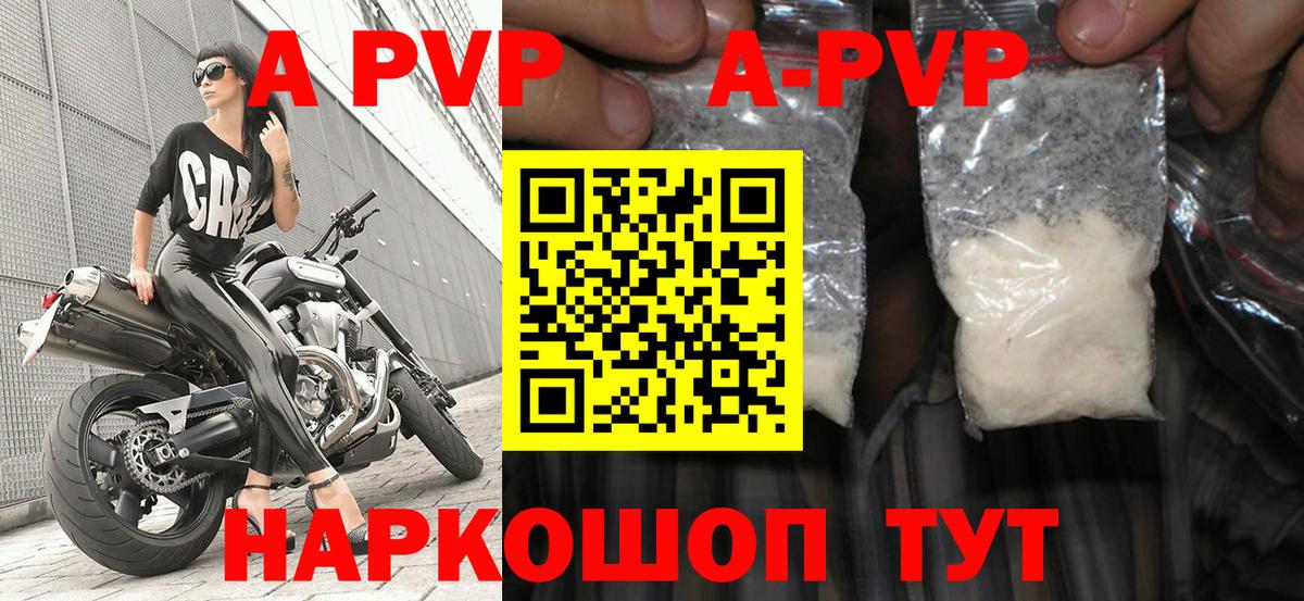 A-PVP СК  хочу наркоту  Апшеронск  Вход с VPN  Alpha PVP 