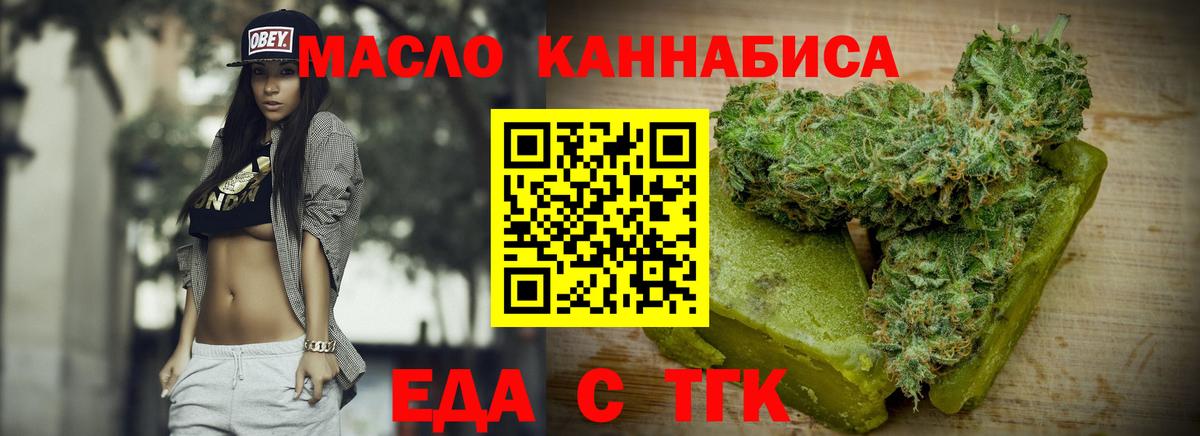 Апшеронск  Cannafood марихуана  Вход с VPN 