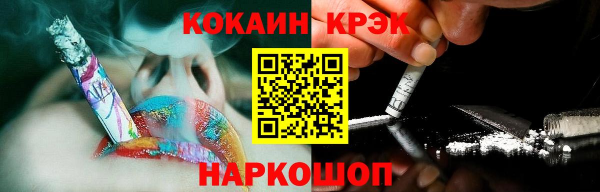 COCAIN Перу  Cocaine Эквадор  закладки  Вход с VPN  Апшеронск  Cocaine 