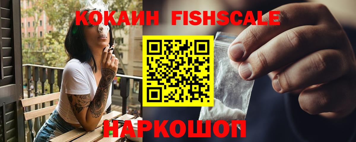 КОКАИН 98% Апшеронск