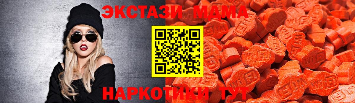 Апшеронск  Ecstasy Cube  Экстази  Вход с VPN 