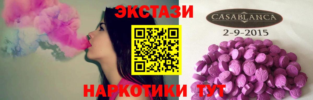 ЭКСТАЗИ 280 MDMA Апшеронск