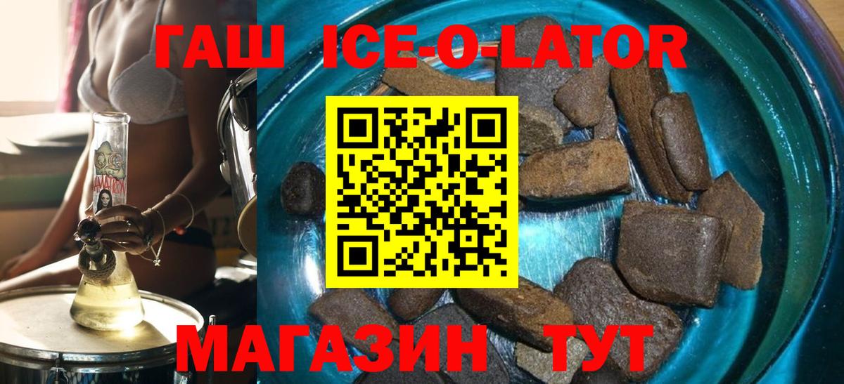 Апшеронск  ГАШ Premium  Вход с VPN 