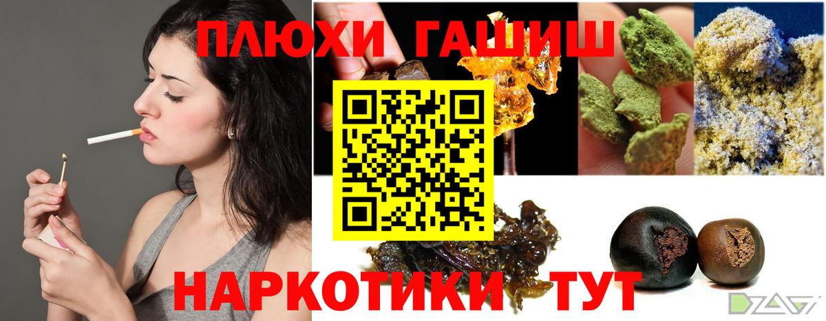 ГАШИШ Cannabis Апшеронск