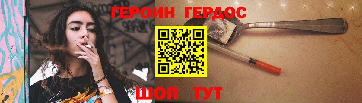ГЕРОИН хмурый  ГЕРОИН  Апшеронск  Вход с VPN 