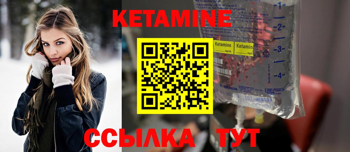 Кетамин VHQ Апшеронск