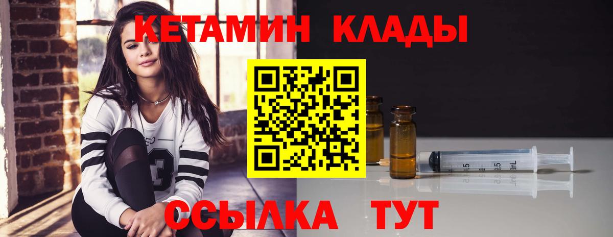 КЕТАМИН ketamine  Вход с VPN  КЕТАМИН VHQ  Апшеронск 