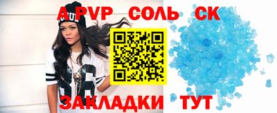 apvp Бузулук