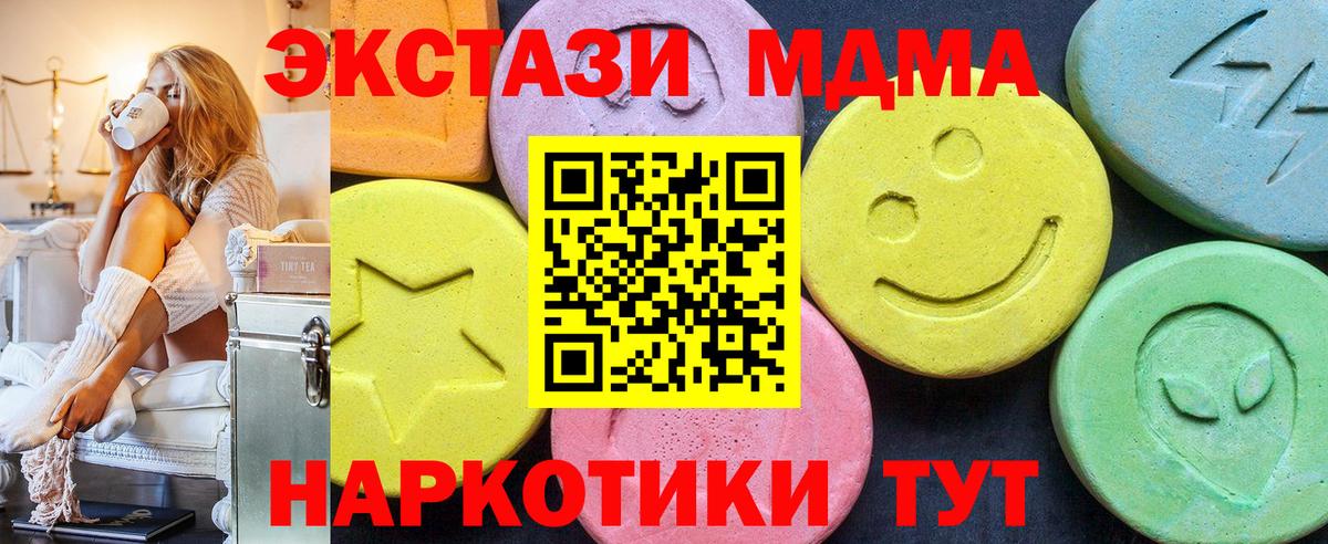 Апшеронск  МДМА молли  МДМА  MDMA молли  Вход с VPN 