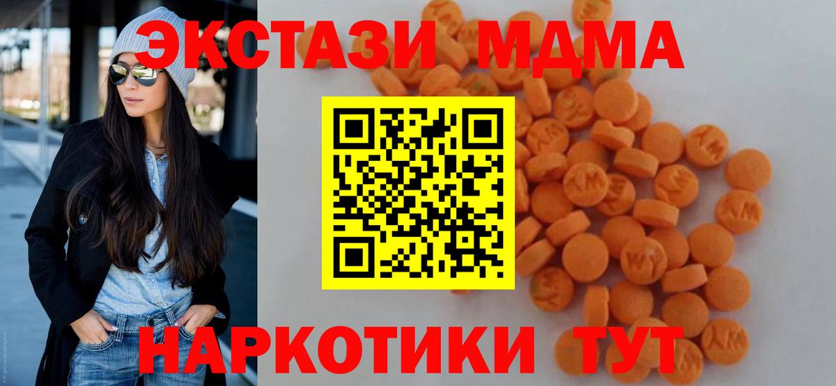 MDMA VHQ Апшеронск