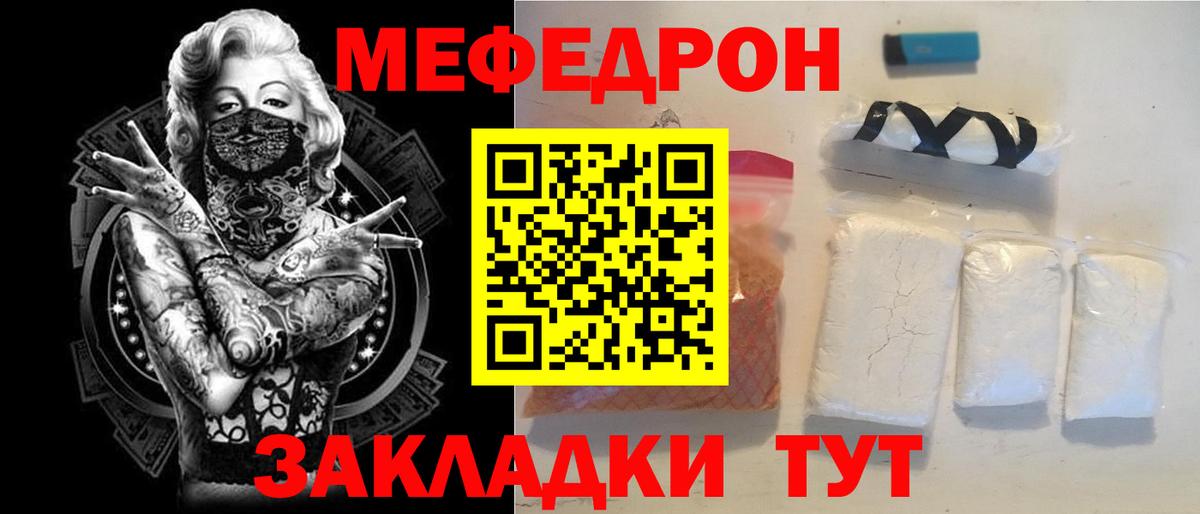 Меф  Апшеронск
