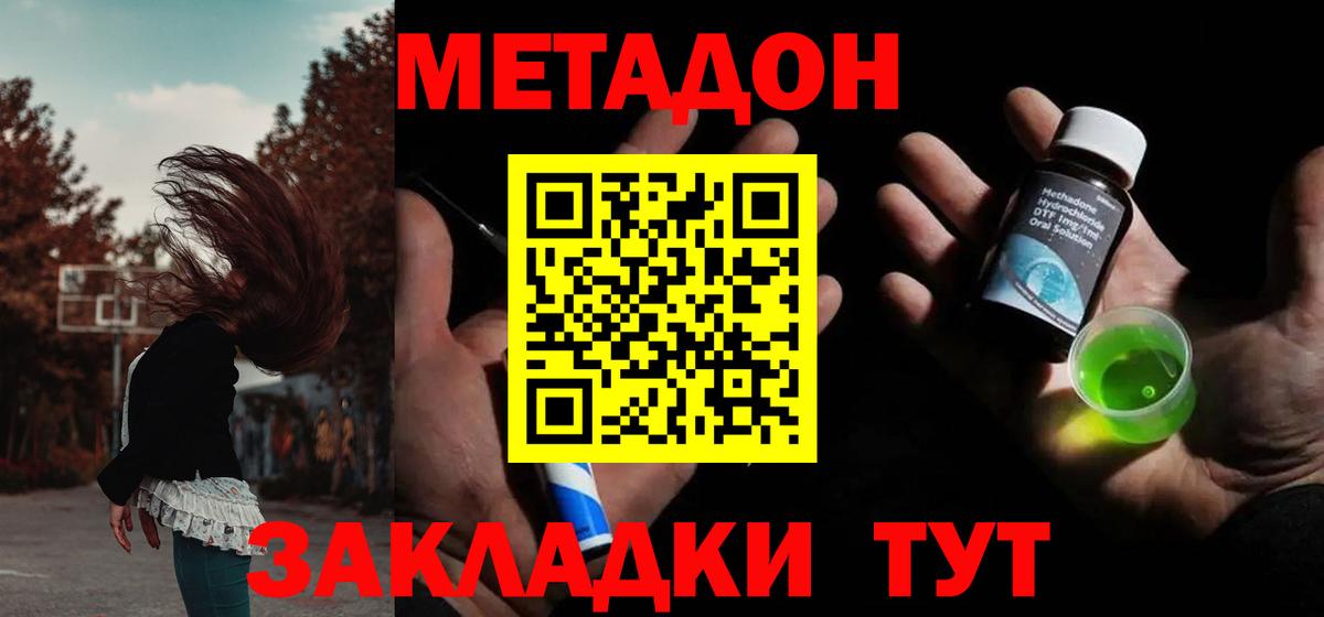 Апшеронск  площадка как зайти  Метадон кристалл  Вход с VPN  МЕТАДОН белоснежный 