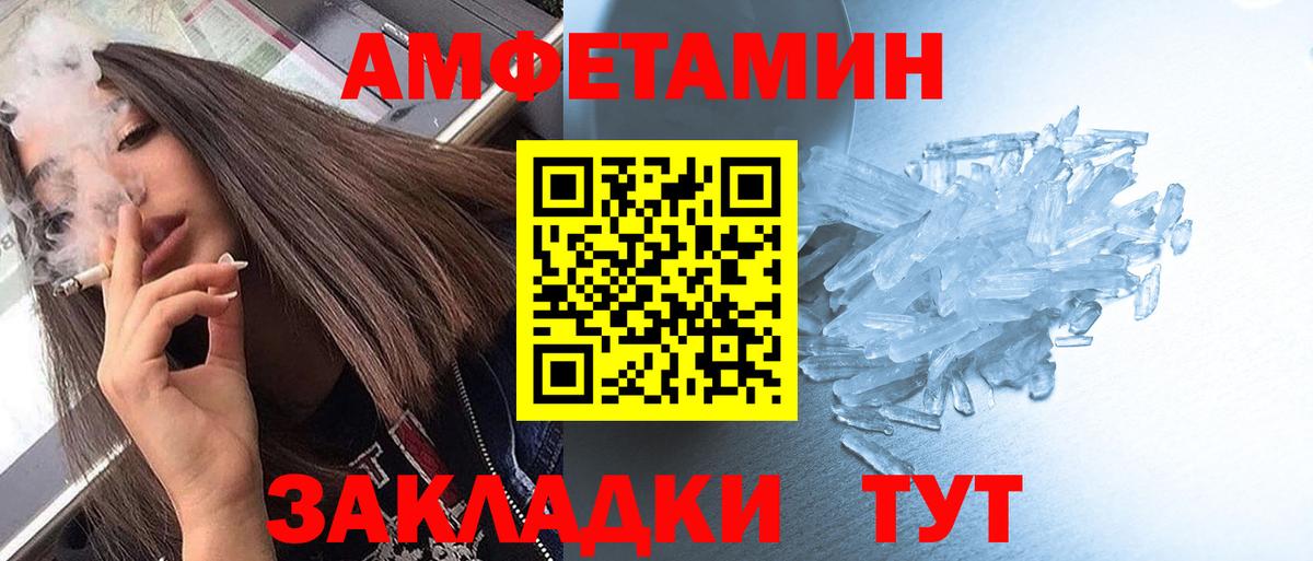 Первитин мет  Вход с VPN  МЕТАМФЕТАМИН  Апшеронск 