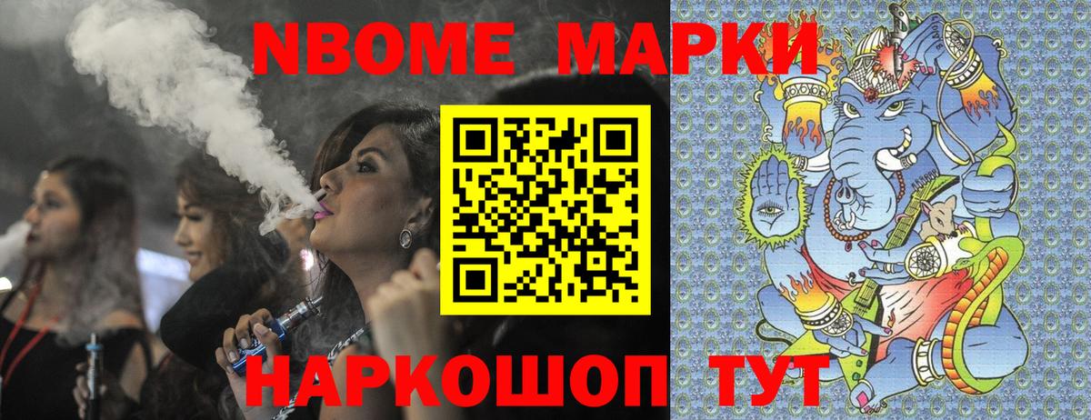 Марки 25I-NBOMe  Марки 25I-NBOMe 1,5мг  Вход с VPN  закладки  Апшеронск 