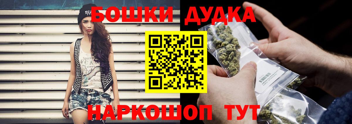 Бошки Шишки тримм Апшеронск