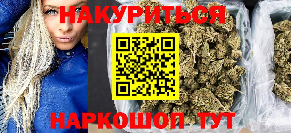 Бошки Шишки White Widow  Вход с VPN  Апшеронск  Канабис VHQ  Конопля OG Kush  МАРИХУАНА THC 21% 